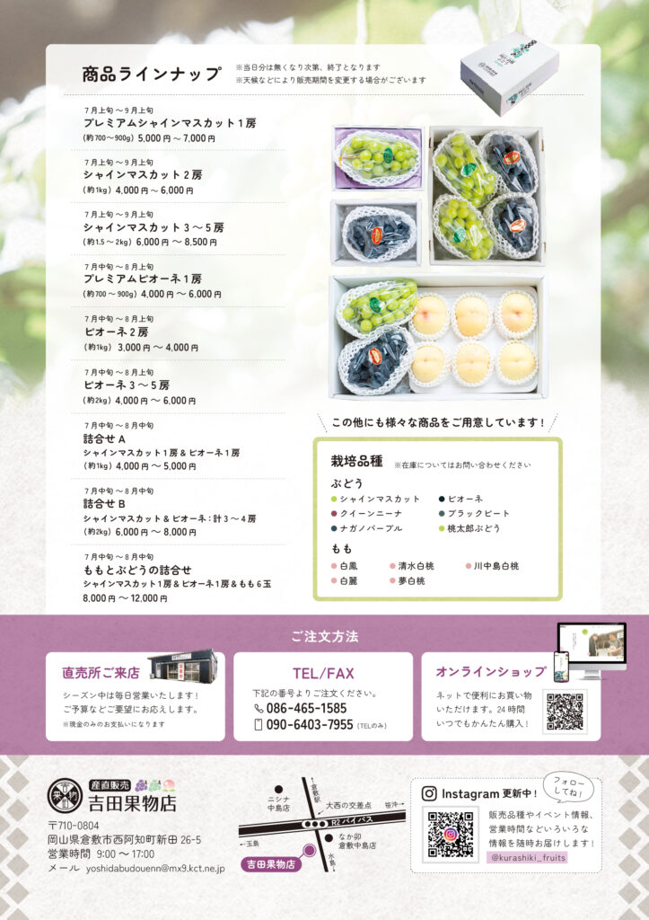 チラシ